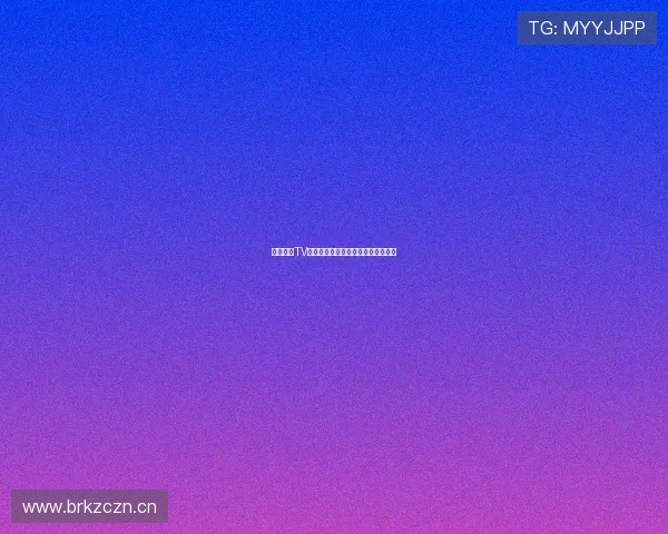 章鱼体育TV官网下载最新版应用安装教程全解析